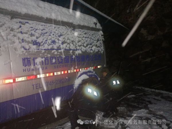 戰風雪(xuě)嚴寒 保押運平安