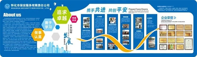 懷化(huà)保安  懷化(huà)市保安  懷化(huà)保安公司 懷化(huà)押運  懷化(huà)守護押運